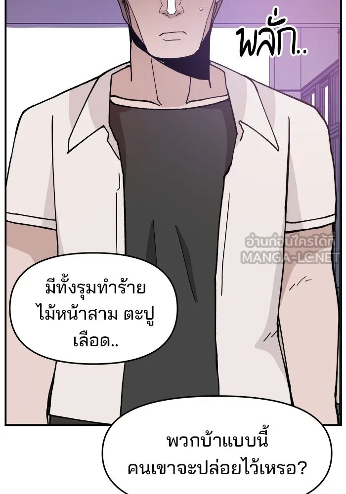 ห้องเรียนสาวแสบ ตอนที่ 22 รูปที่ 42