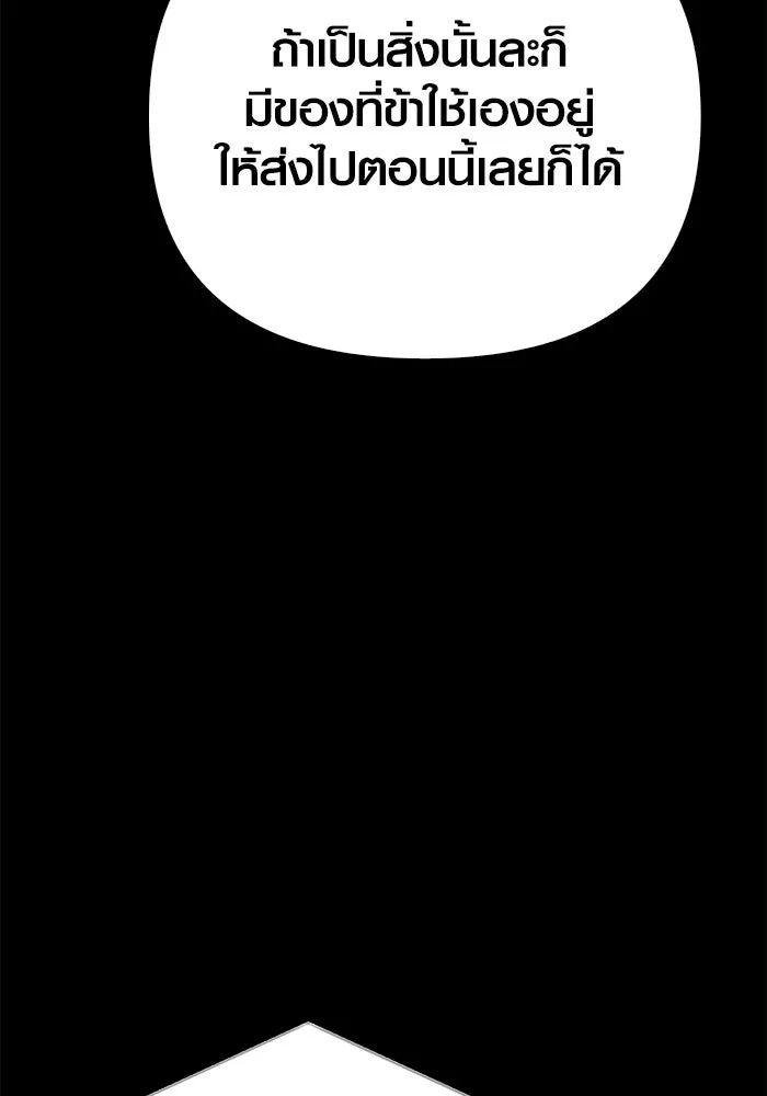 เอาชีวิตรอดในเกมฉบับคนเถื่อน ตอนที่ 134 ยาวแต่ก็แสนสั้น รูปที่ 182