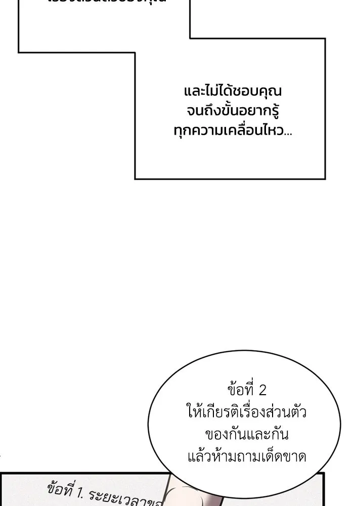 ชีวิตรักฉบับเดจาวู ตอนที่ 40 รูปที่ 5