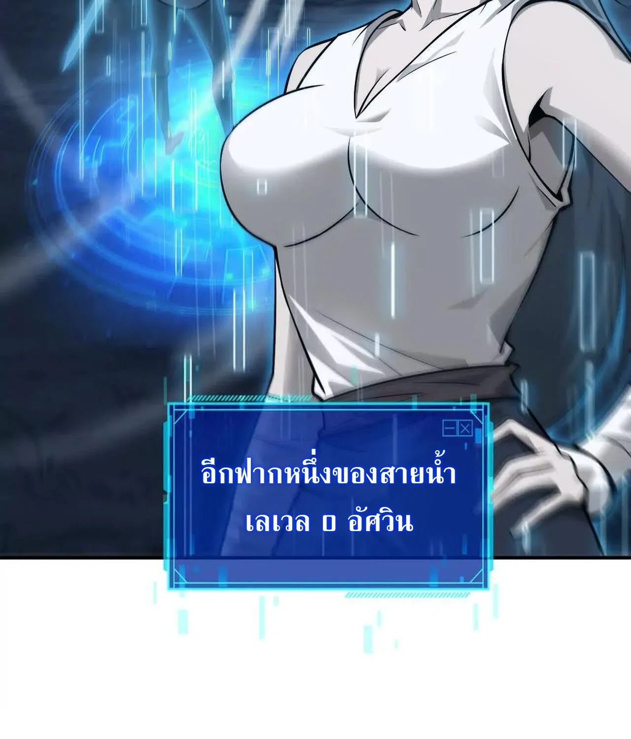 Unparalleled in the Online Gaming World ยอดคน ณ โลกออนไลน_ ตอนที่ ตอนที่ 37 รูปที่ 26