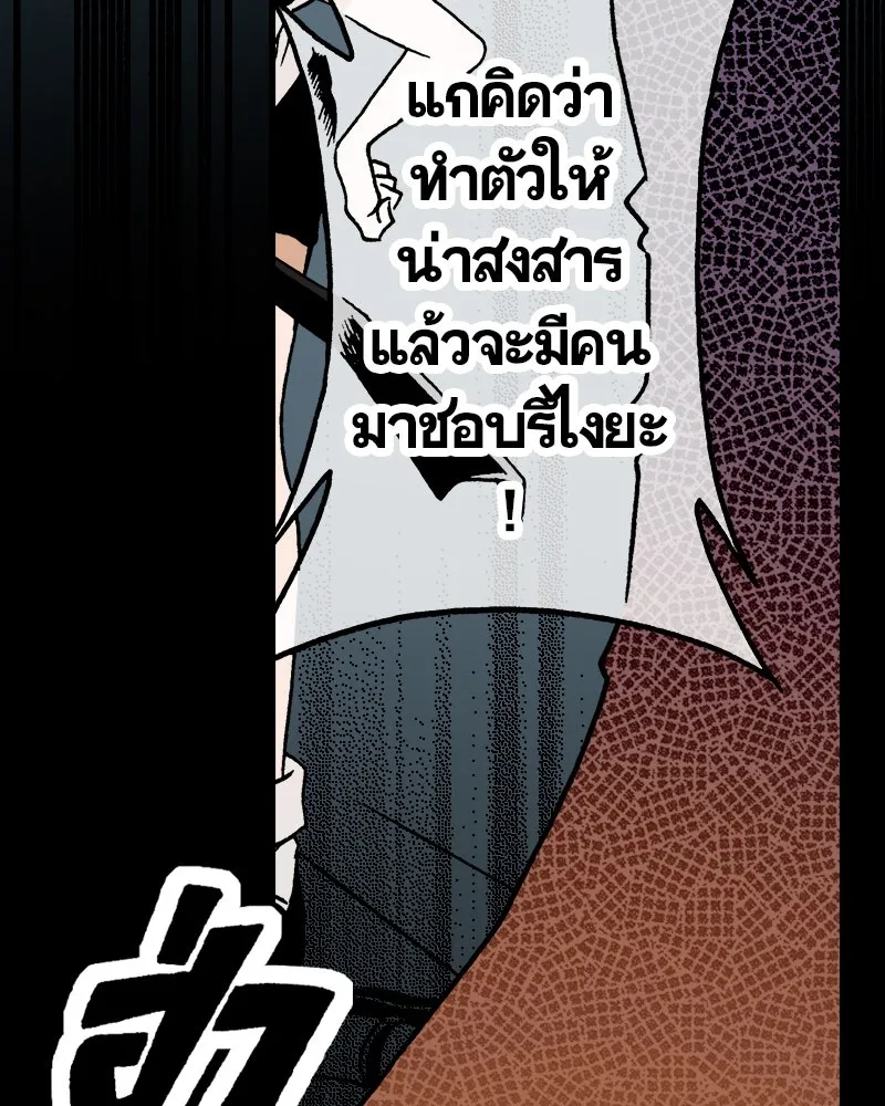 การิน BlaCX ปริศนาอาถรรพ์สีดำ ตอนที่ 13 บ้านโขน (1) รูปที่ 46