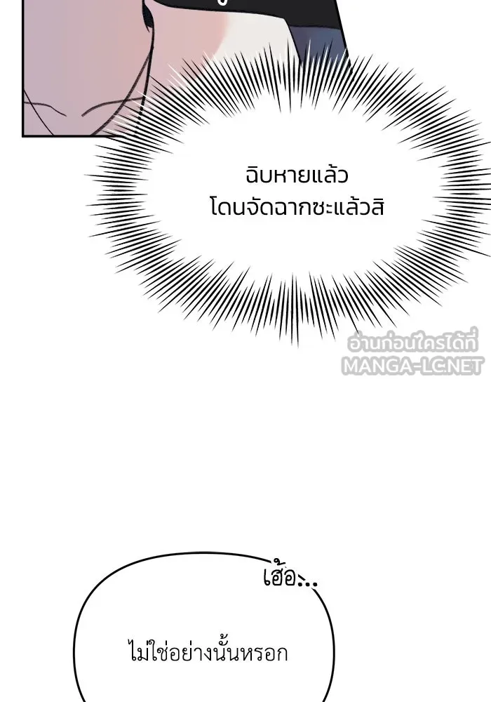 รักน้ำ รักปลา รักเธอนะ ตอนที่ 12 ปลาขี้หึง รูปที่ 27