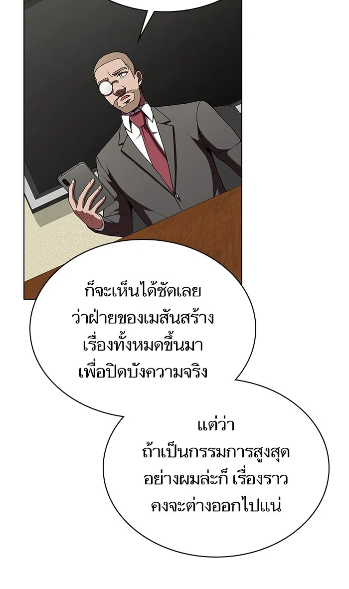 ผู้เล่นขั้นเทพแห่งหอคอยฝึกสอน ตอนที่ 65 รูปที่ 22