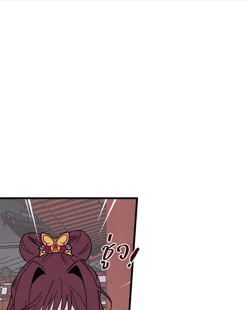 ข้าต้องไม่ใช่พระชายา ตอนที่ 39 รูปที่ 46