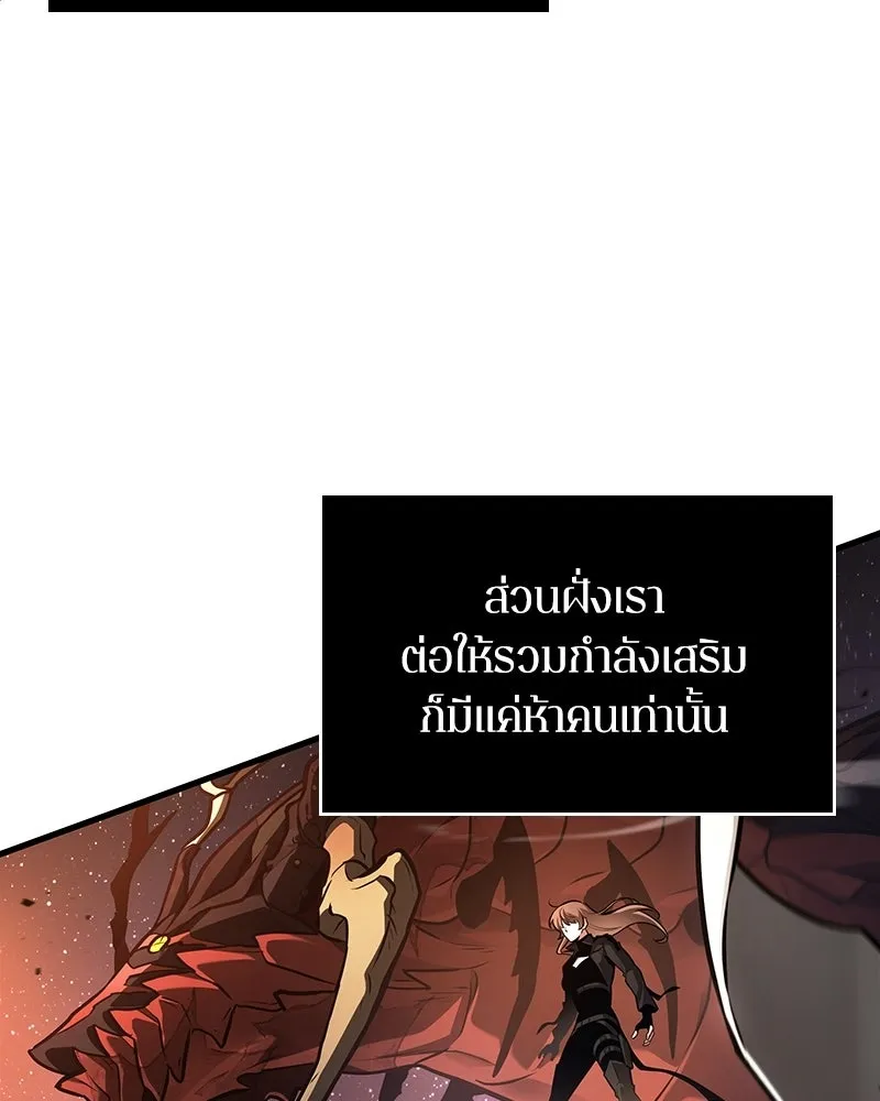 Omniscient Reader อ่านชะตาวันสิ้นโลก ตอนที่ 50 เรื่องเล่าของดกจา (3) รูปที่ 32
