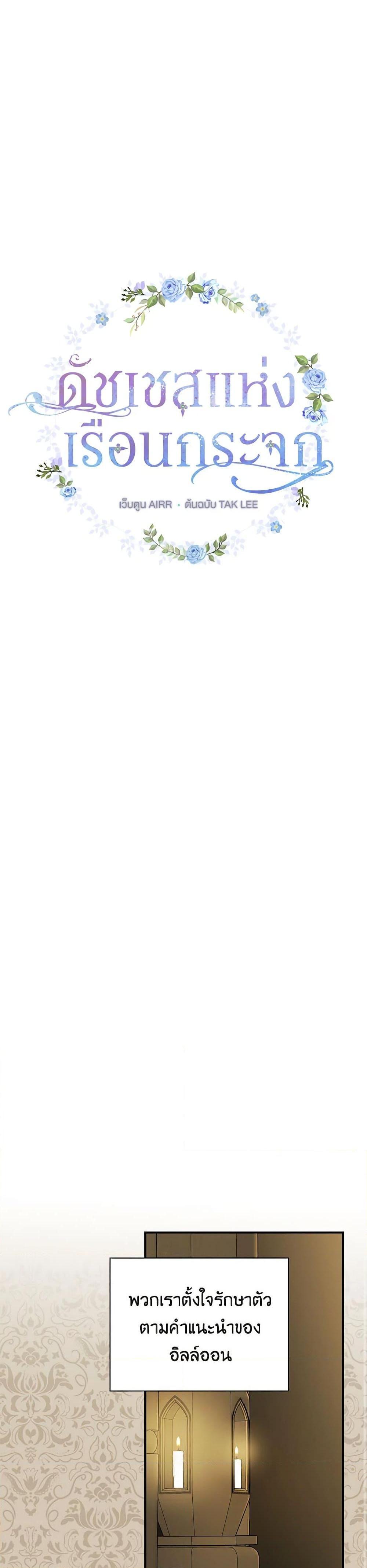 Manga-lc-com อ่านมังงะ อ่านการ์ตูน ออนไลน์ ฟรี Duchess in the Glass House ตอนที่ 1 2 3 4 5 6 7 8 9 10 11 12 13 14 ฟรี ไม่มีโฆษณา Manga-lc - อ่าน มังงะ อ่าน การ์ตูน ออนไลน์ อ่านมังงะ ฟรี