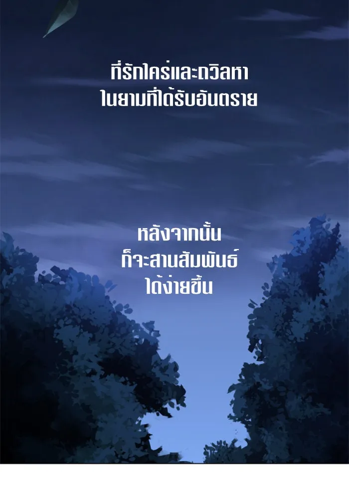 ชิงชีวิตพลิกลิขิตชะตา ตอนที่ 16 ศัตรูตัวจริง รูปที่ 80