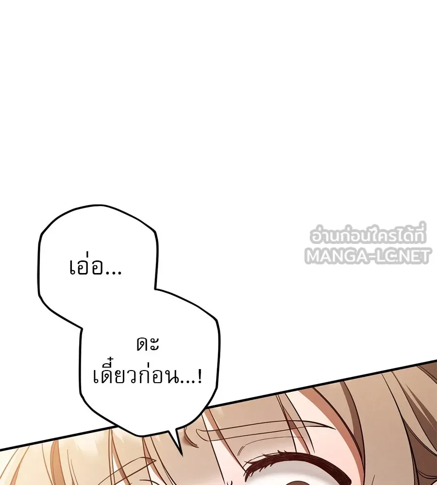 เรือนจำรัก ตอนที่ 54 รูปที่ 111