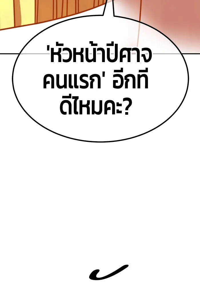 +99 ท่อนไม้พร้อมบวก ตอนที่ 27 เริ่มทัวร์นาเมนต์! (2) รูปที่ 10