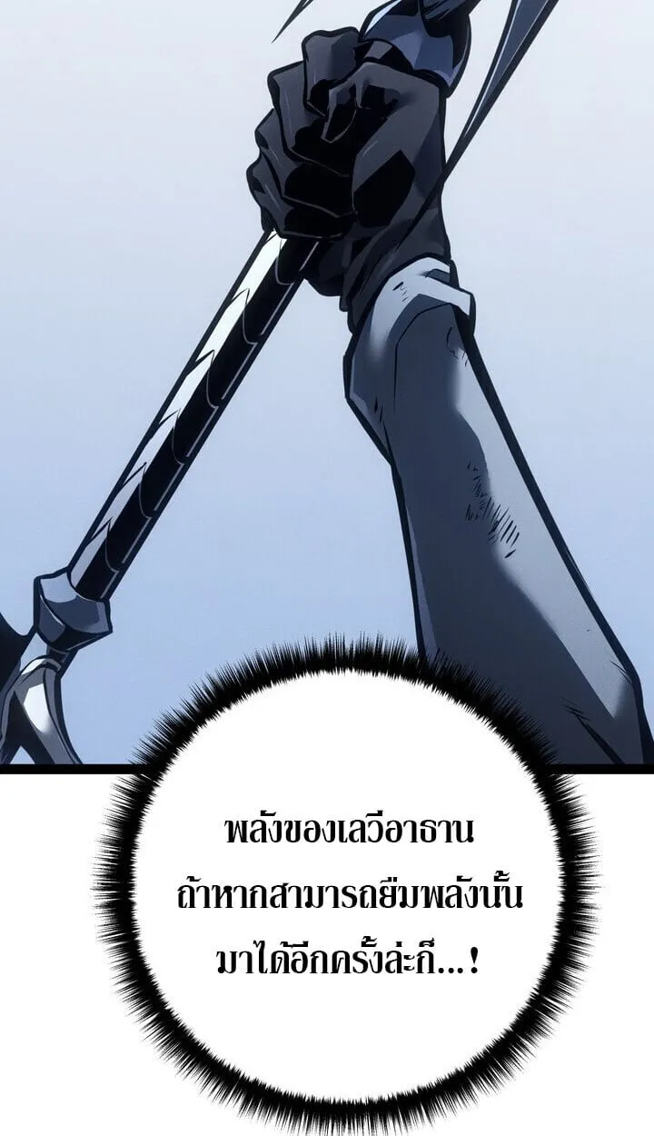 Regressing as the Reincarnated Bastard of the Sword Clan ตอนที่ ตอนที่ 74 รูปที่ 71