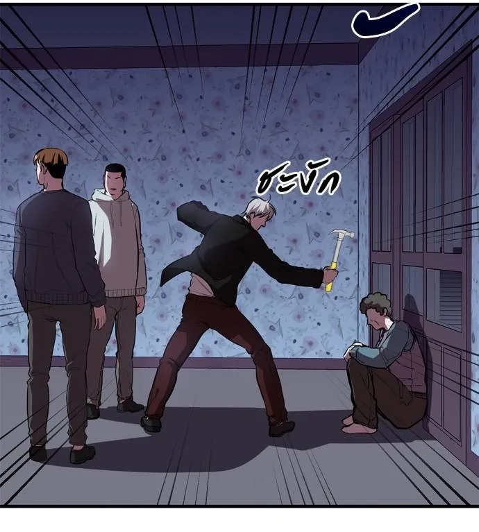 เรียกฉันว่าพระเจ้า ตอนที่ 12 รูปที่ 17