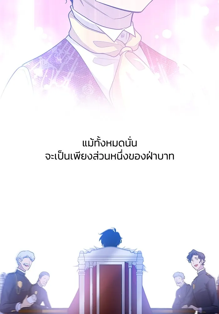 ฟิลเลียโรเซ่กับคำทำนายแห่งมงกุฎหนาม ตอนที่ 50 รูปที่ 71