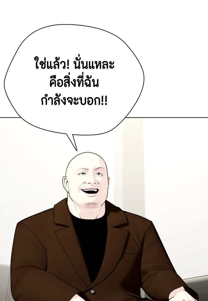 หมาหัวเน่าเก๋าเกินไป ตอนที่ 59 รูปที่ 28