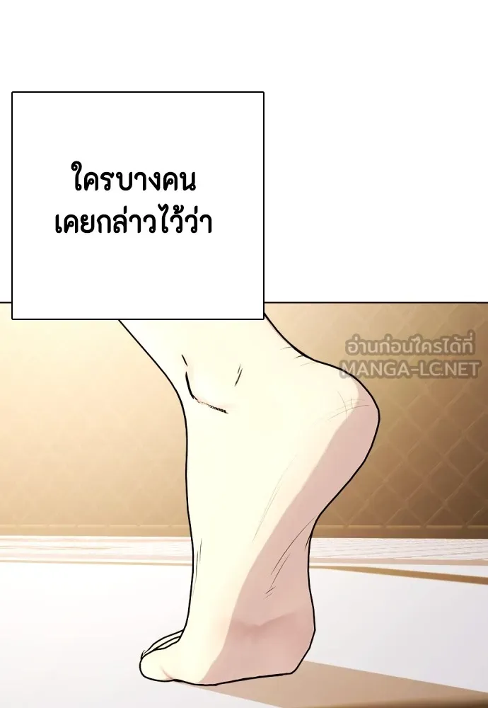 หมาหัวเน่าเก๋าเกินไป ตอนที่ 77 รูปที่ 48