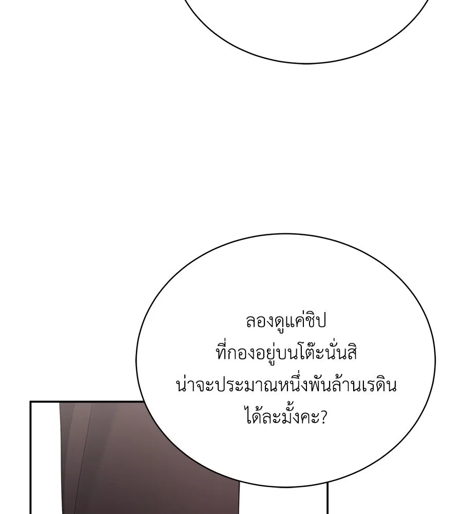 สัญญารักฉบับสุดท้าย ตอนที่ 11 รูปที่ 95