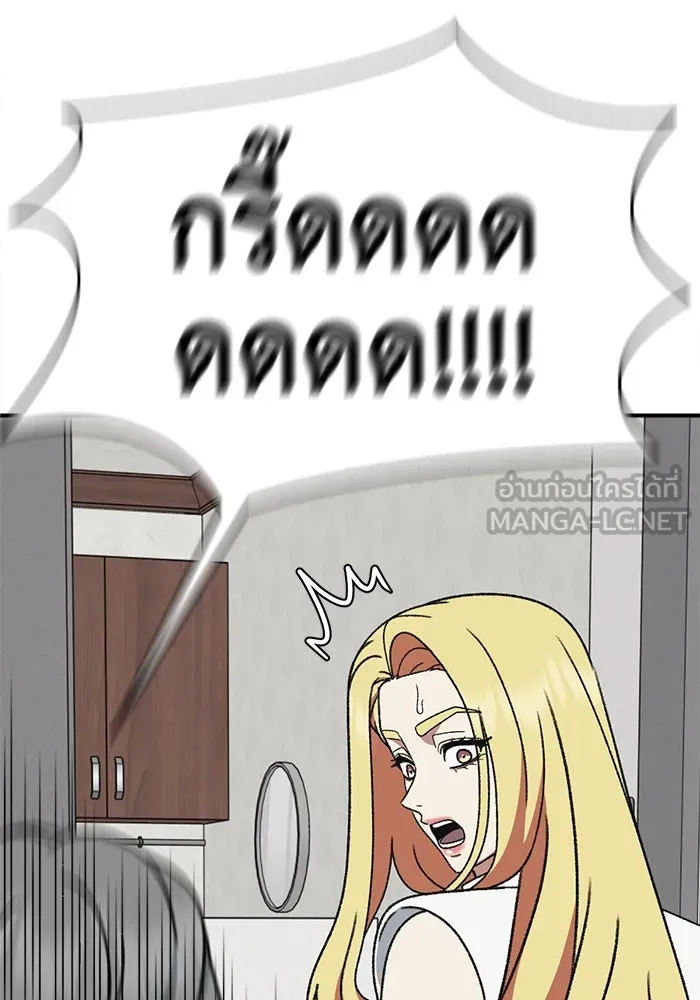 ช่วยเปลี่ยนฉันที ตอนที่ 312. ซีซัน 3 ฮยอนยอจู 7 รูปที่ 39