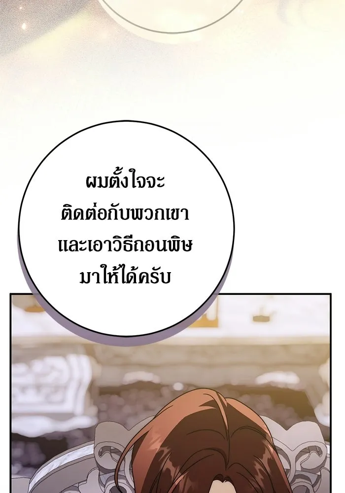 เบื้องหลังรอยยิ้มของเจ้าหญิง ตอนที่ 91 รูปที่ 34