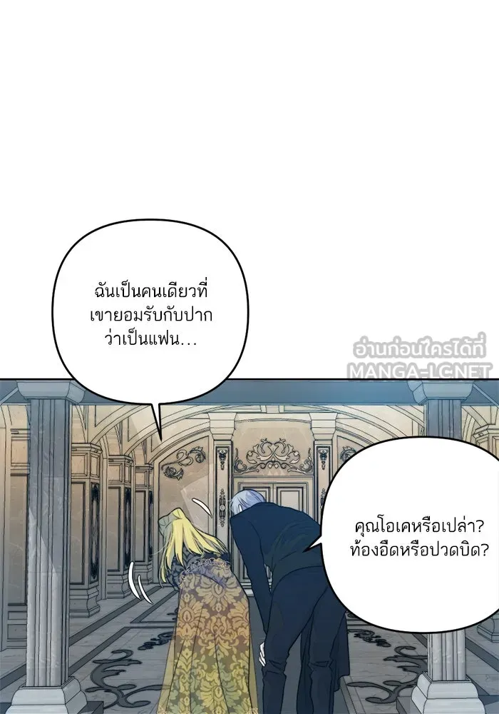 เปย์นี้เพื่อนาย My Sugar Baby ตอนที่ 45 ภาคดีวีนากอมเมเดีย  ฉากเปิดวอร รูปที่ 93