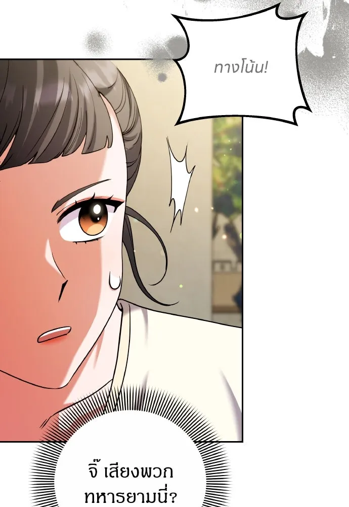 ข้าเนี่ยนะเป็นพระสนม ตอนที่ 83 ผลข้างเคียง รูปที่ 56