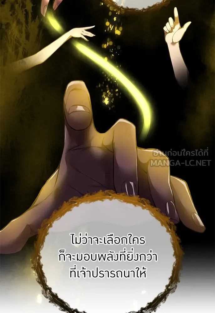 ฮันเตอร์สกิลโกง ตอนที่ 1 นักเรียนสอบตกผู้ว่างเปล่า รูปที่ 216