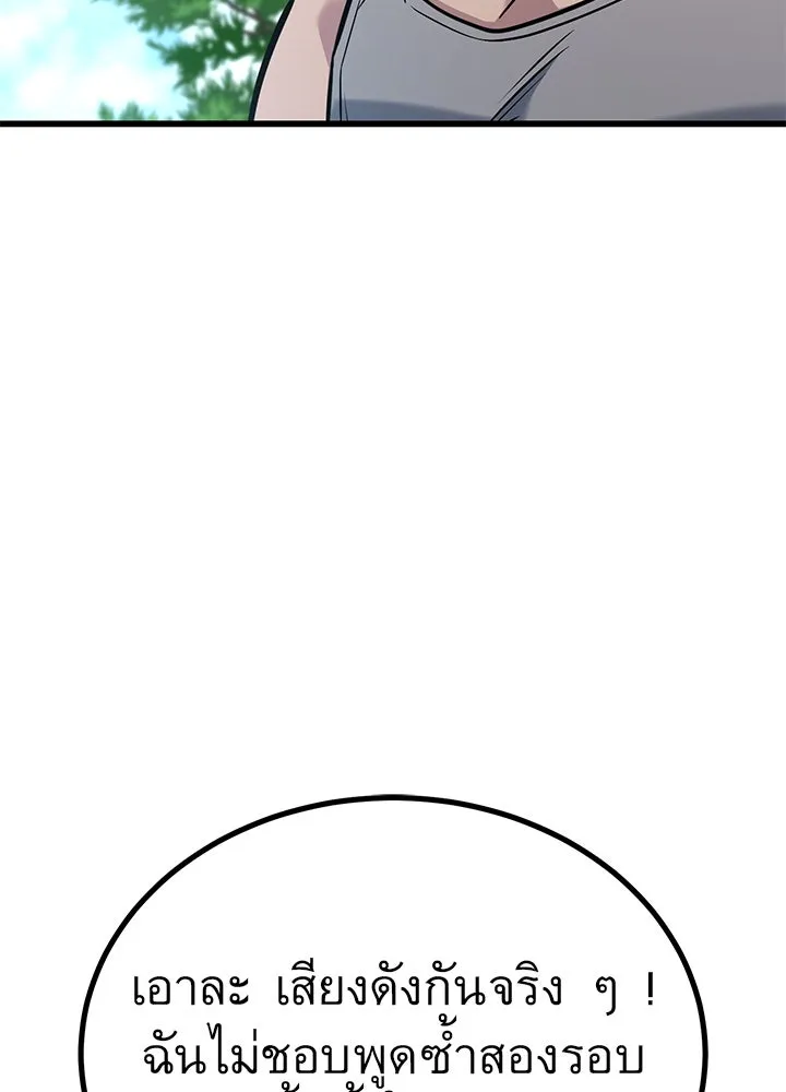 ราชาลานประลอง ตอนที่ 35 รูปที่ 68