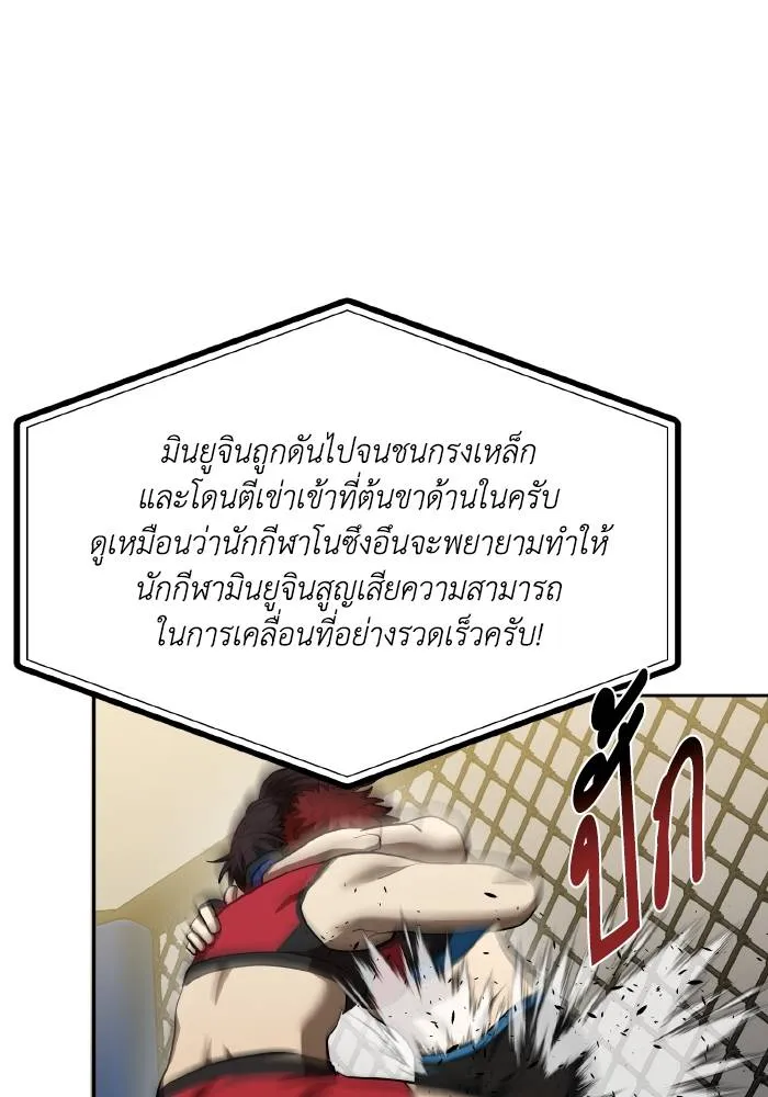 ราชาแห่งอ็อกทากอน ตอนที่ 73 รูปที่ 58