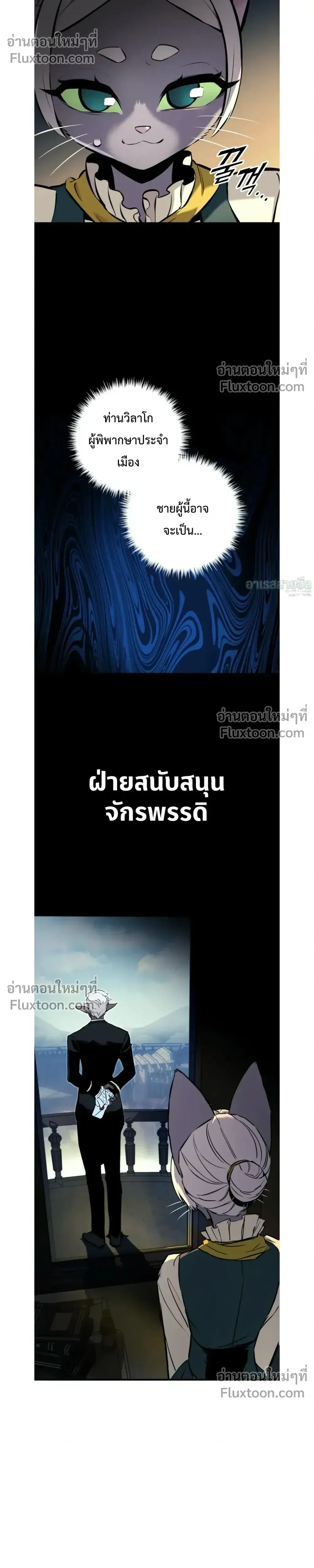 The Wandering Knight_s Survival Manual การเอาช_ว_ตรอด ของอ_ศว_นพเนจร ตอนที่ ตอนที่ 24 รูปที่ 17