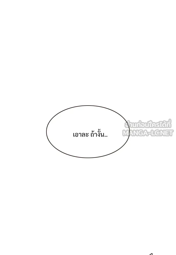 JAKDU ตอนที่ 21 รูปที่ 132