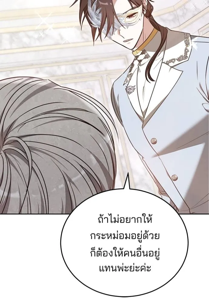 เจ้าสาวอัคนีดำ ตอนที่ 60 รูปที่ 52