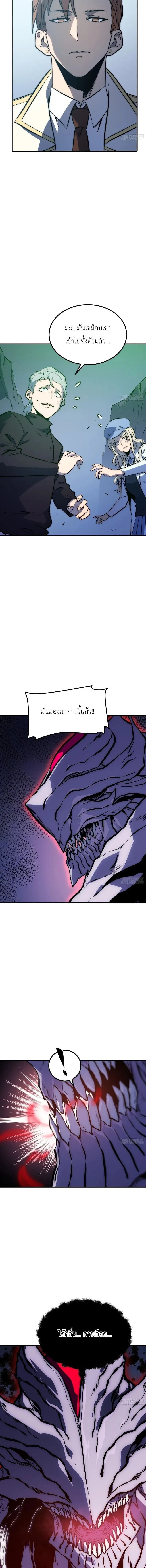 Full-Time Awakening ต_นพล_งไร_ข_ดจำก_ด ตอนที่ ตอนที่ 91 รูปที่ 2