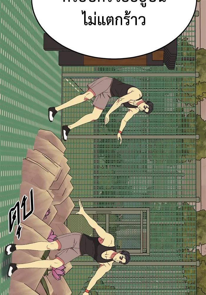 ช่วยเปลี่ยนฉันที ตอนที่ 301. ซีซัน 3 โซอินกุก 9 รูปที่ 109