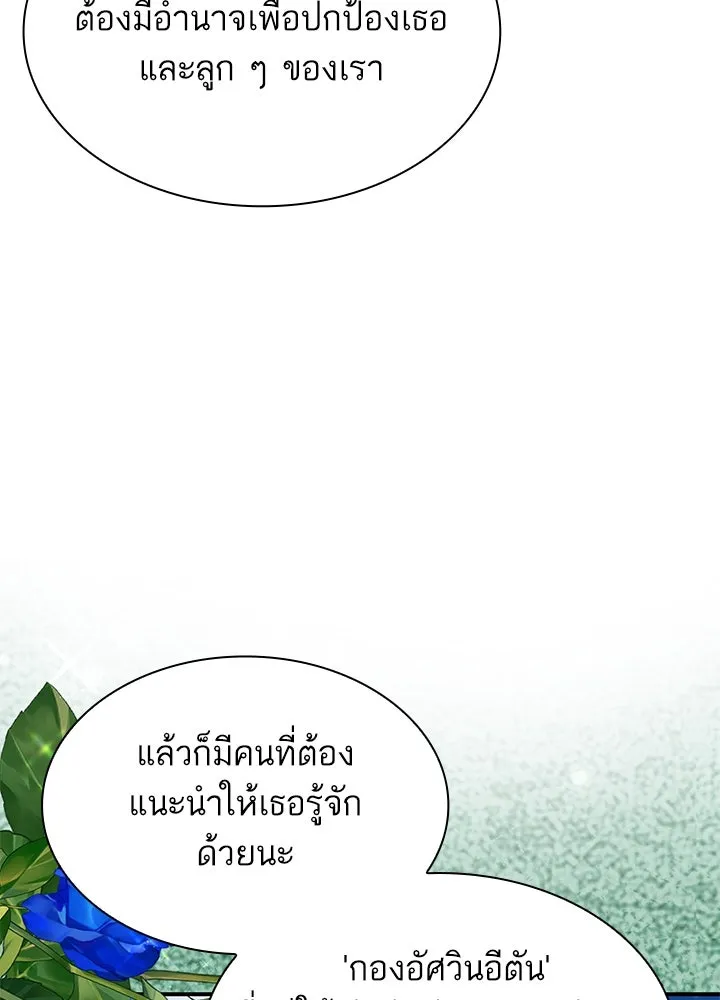 อดีตภรรยาของพระเอกหนุ่มจอมคลั่งรัก ตอนที่ 67 รูปที่ 74