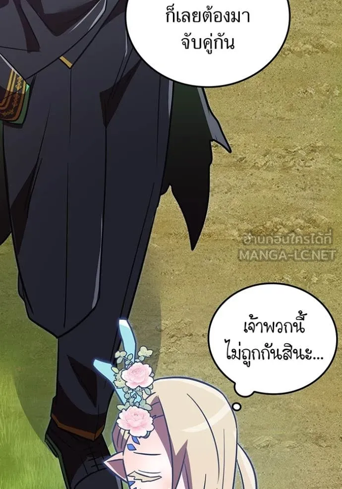 เพลเยอร์เลือดเทวะ ตอนที่ 94 รูปที่ 138