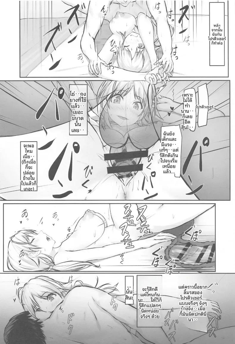 Doujin-Lc- อ่าน โดจิน มังฮวา เกาหลี ญี่ปุ่น จีน แปลไทย วันหยุดนี้ของเมกุรุ (Homu) (THE iDOLM@STER- Shiny Colors) ตอนที่ 1 2 3 4 5 6 7 8 9 10 11 12 13 14 ฟรี ไม่มีโฆษณา อ่าน โดจิน Manhwa เกาหลี ญี่ปุ่น จีน เรามีครบ คัดมาให้เน้นๆ โดจิน 18+ รับประกันความฟินโดย  Doujin Lc