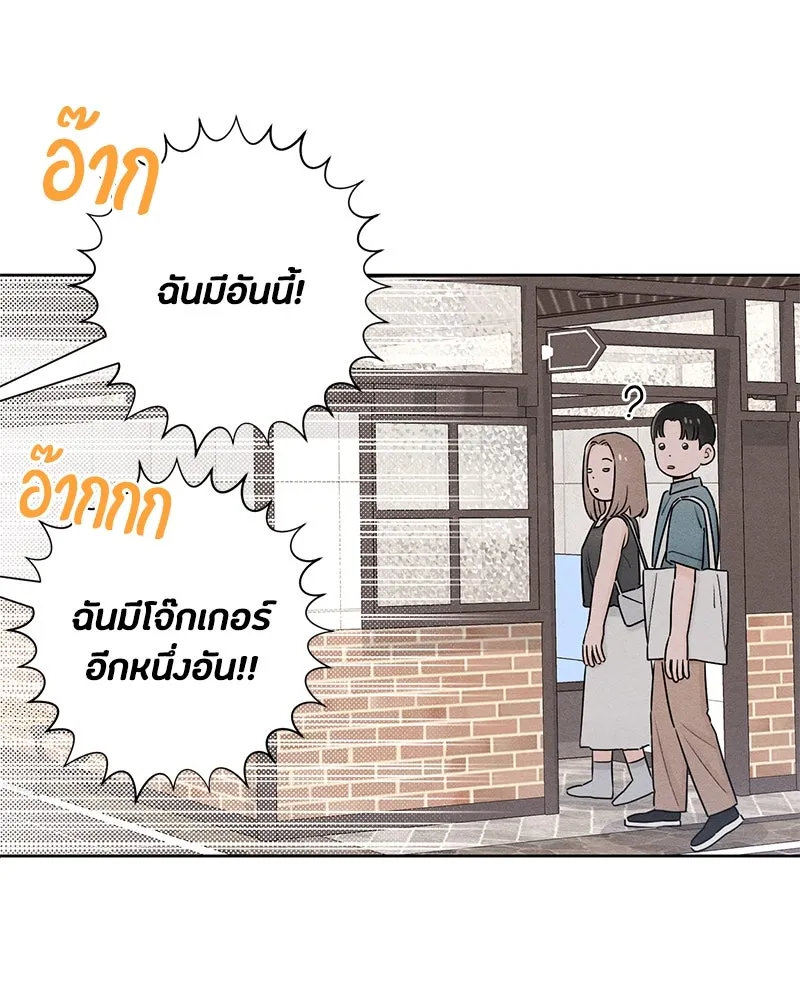 เป็นวัยรุ่นมันเหนื่อย ตอนที่ 42 รูปที่ 94
