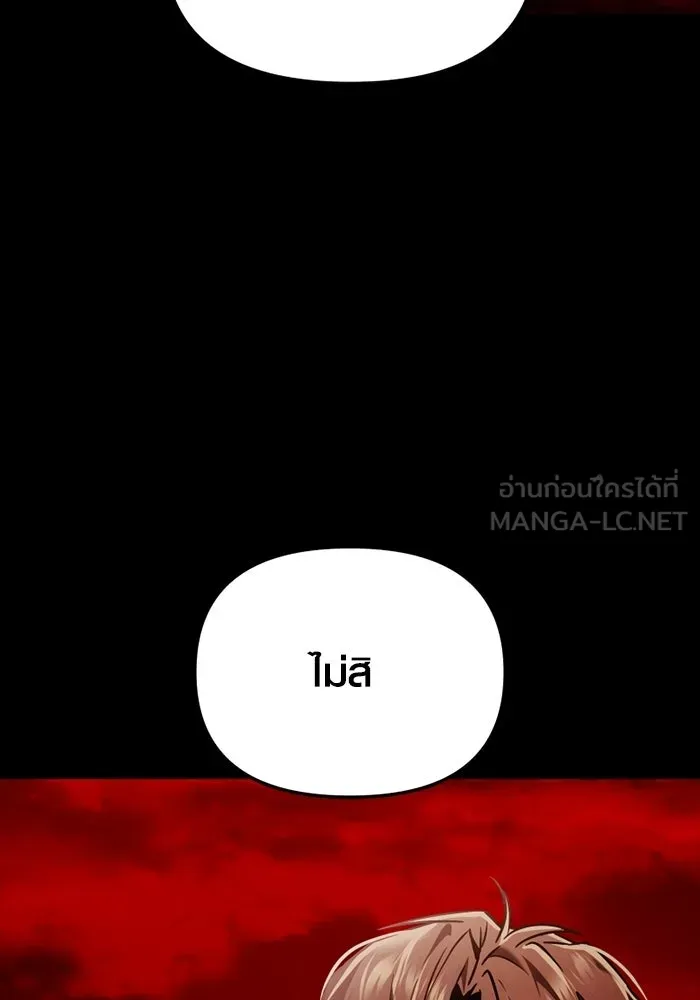 พลิกชะตาคว้าไอเทมระดับเทพ ตอนที่ 71 end credits รูปที่ 147