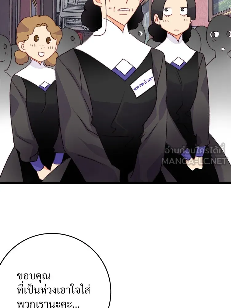 Bring the Love ตอนที่ 75 รูปที่ 24