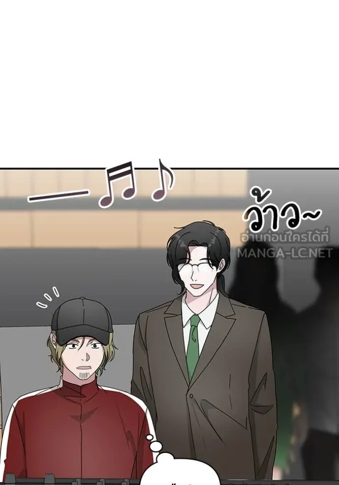 ฉันเนี่ยนะ ตอนที่ 54 รูปที่ 97