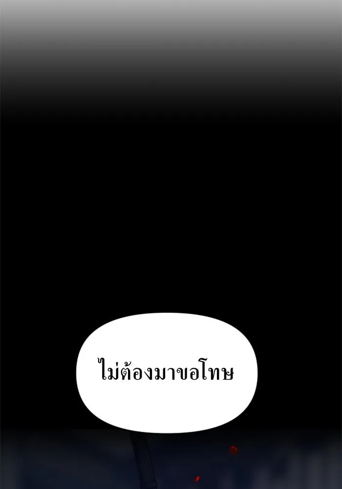 ชิงชีวิตพลิกลิขิตชะตา ตอนที่ 77. การลงโทษ รูปที่ 145