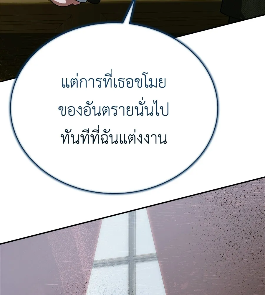 สัญญารักฉบับสุดท้าย ตอนที่ 35 รูปที่ 149