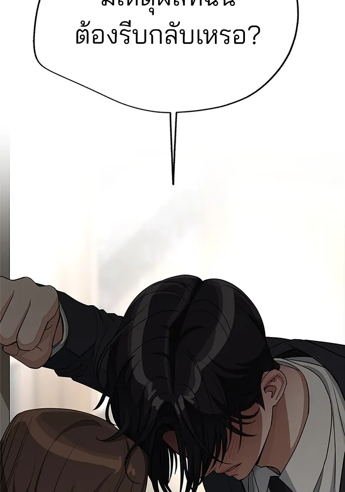 ความรักของอิซอบ ตอนที่ 42 รูปที่ 82