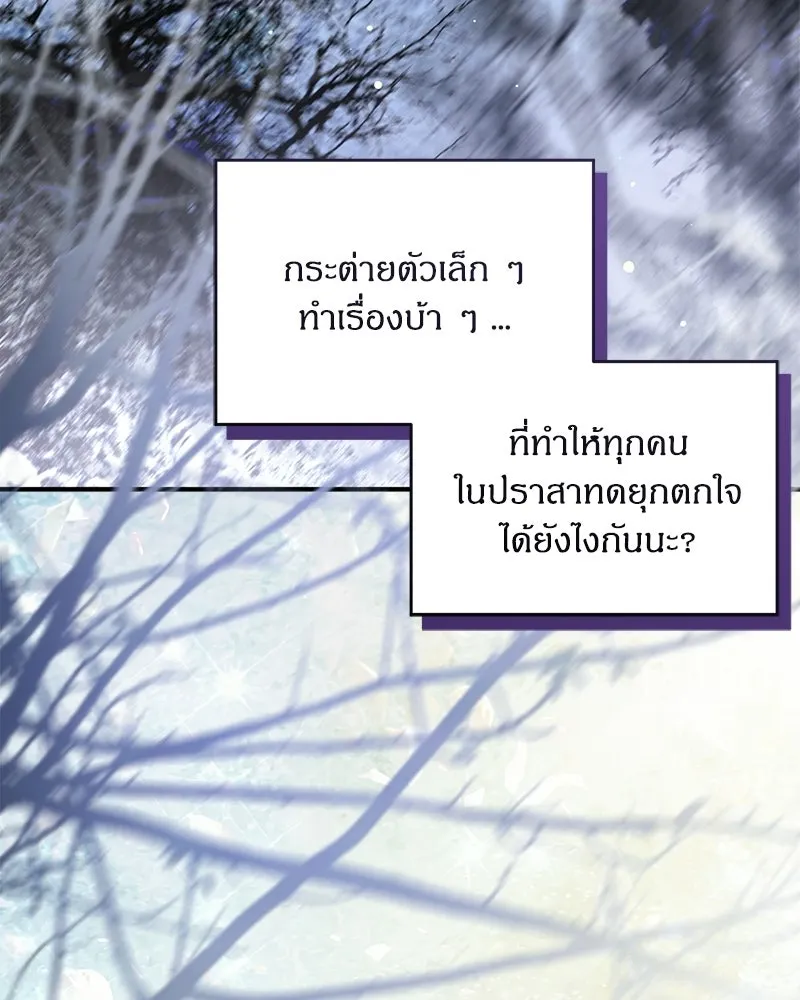 จุ๊บรัก คุณหมาป่า ตอนที่ 22 รูปที่ 112