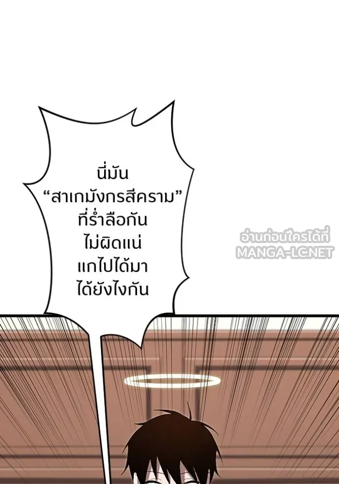 โคตรอาวุธลับ ตอนที่ 21 รูปที่ 78