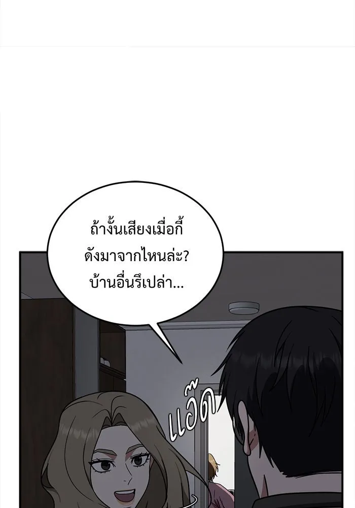 ช่วยเปลี่ยนฉันที ตอนที่ 137. ฮานายอง 10 รูปที่ 103