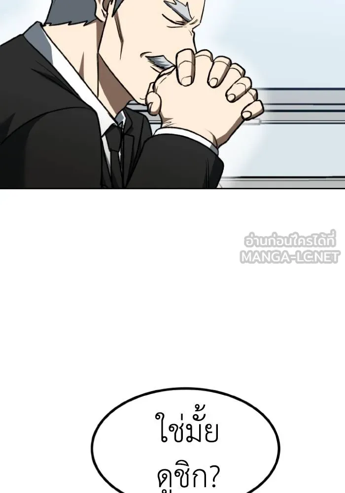 ราชาแห่งอ็อกทากอน ตอนที่ 108 รูปที่ 69