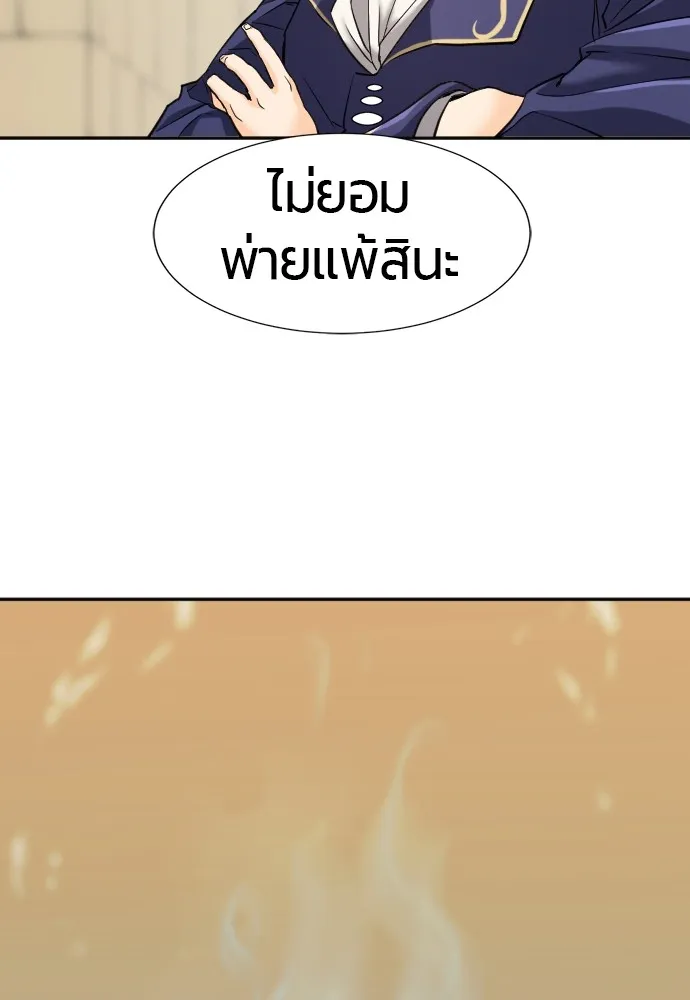 ยอดสถาปนิกผู้พิทักษ์อาณาจักร ตอนที่ 17 รูปที่ 94