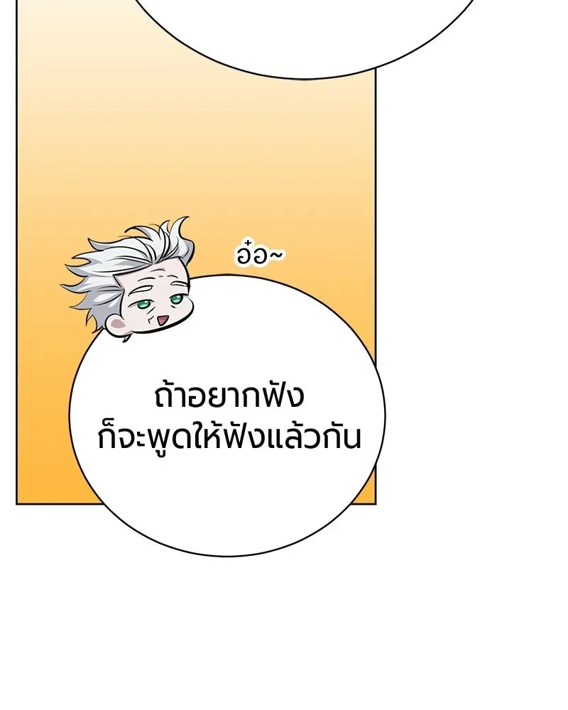 The Magic Tower_s Problem Child ต_วอ_นตรายแห_งหอคอยเวท ตอนที่ ตอนที่ 38 รูปที่ 21