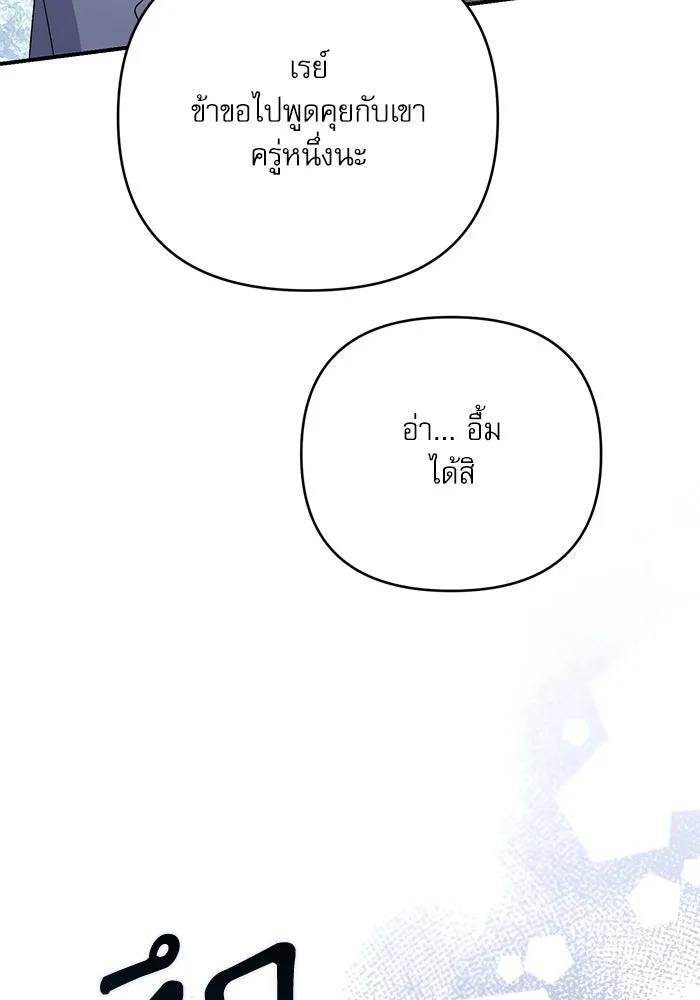 เกิดใหม่คราวนี้ ขอเป็นคนดีดูสักครั้ง ตอนที่ 61 รูปที่ 151