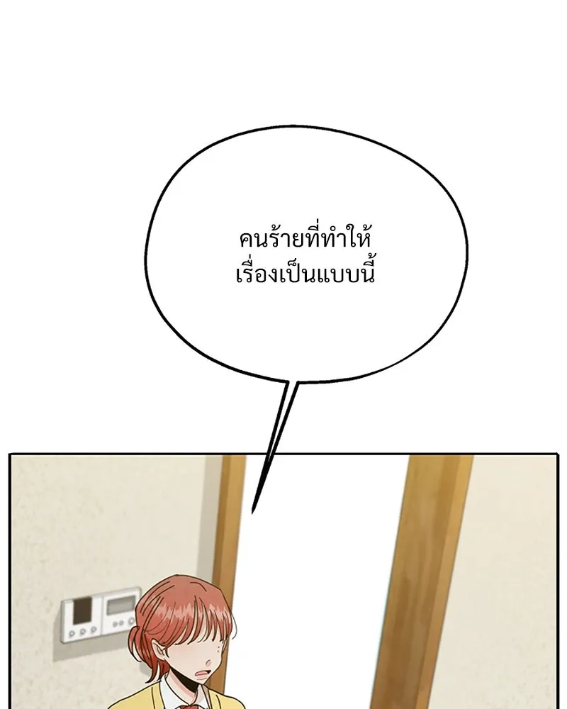 Pyramid Game เกมพีระมิด ตอนที่ 44 รูปที่ 4