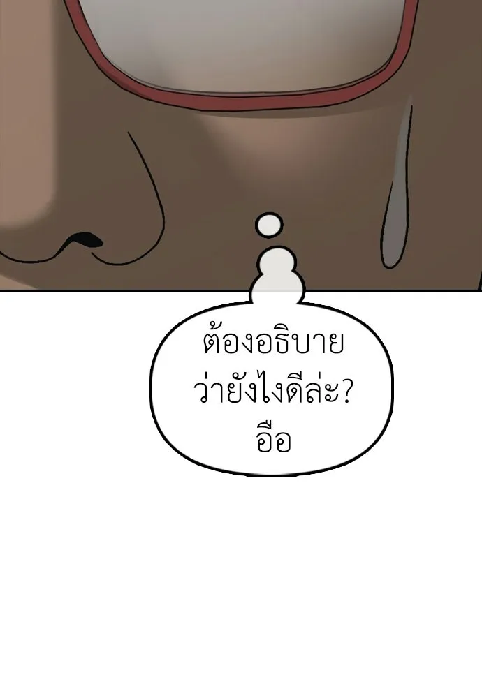 ผู้กล้าฝ่าวันสิ้นโลก ตอนที่ 64 นายต้องถูกลงโทษสิ จองมินจุน รูปที่ 139